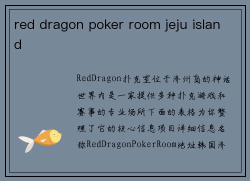red dragon poker room jeju island