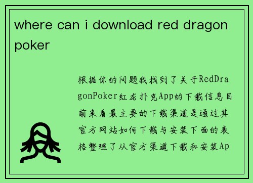 where can i download red dragon poker